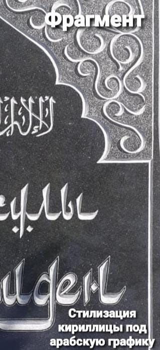 # Құлпытастар - Памятники