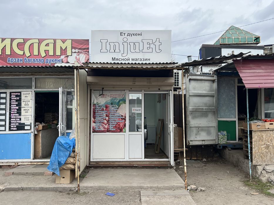 Мясной павилион Контейнер