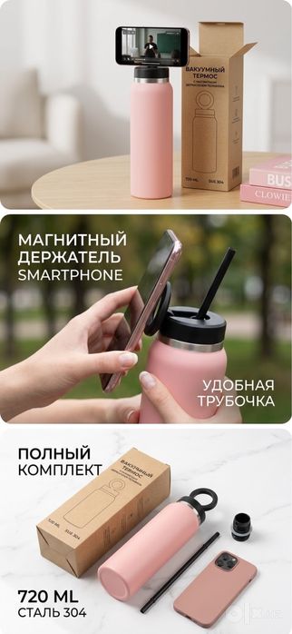 Вакуумный термос 720 мл с магнитным держателем для телефона no