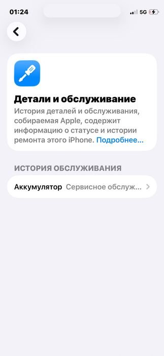 Айфон 12 мини 128 гб
