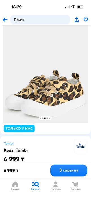 Кеды для девочки