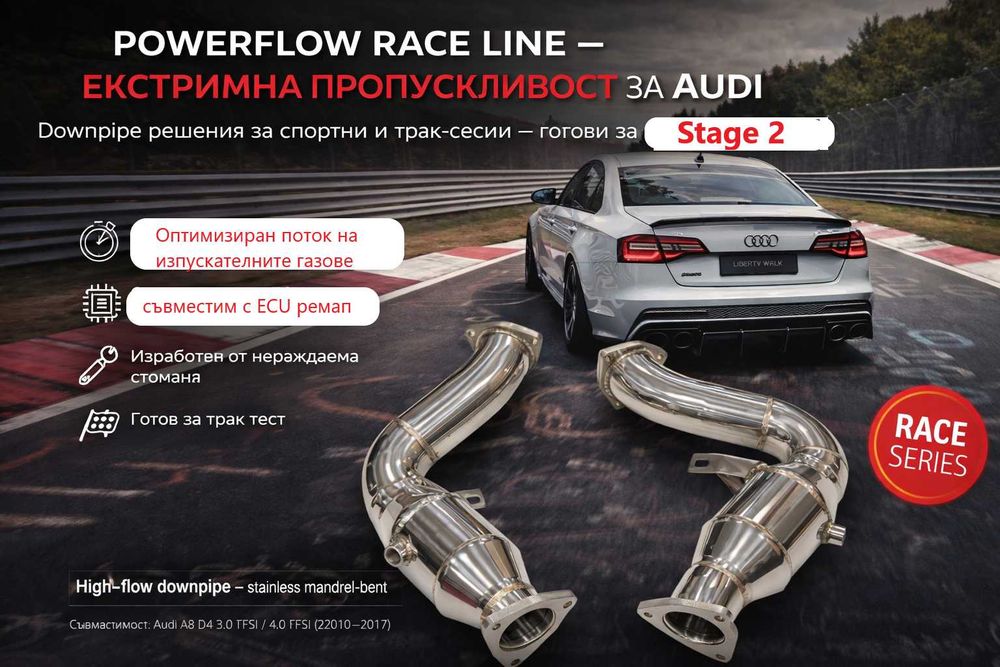 Даунпайп Audi,BMW,OPEL,VW