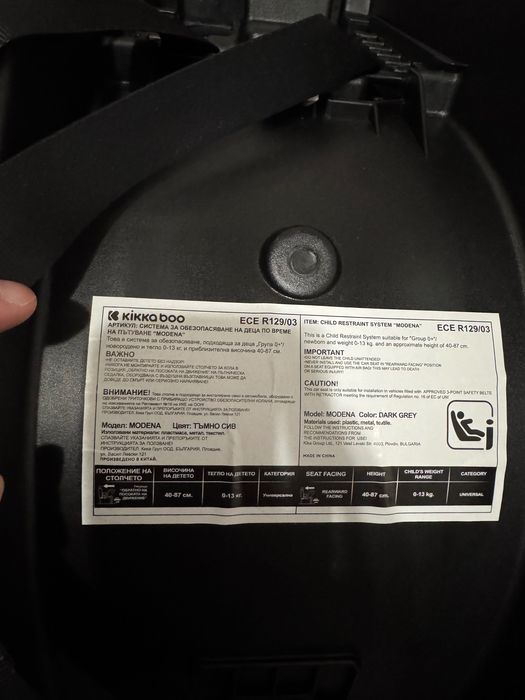 Столче за кола KIKABOO