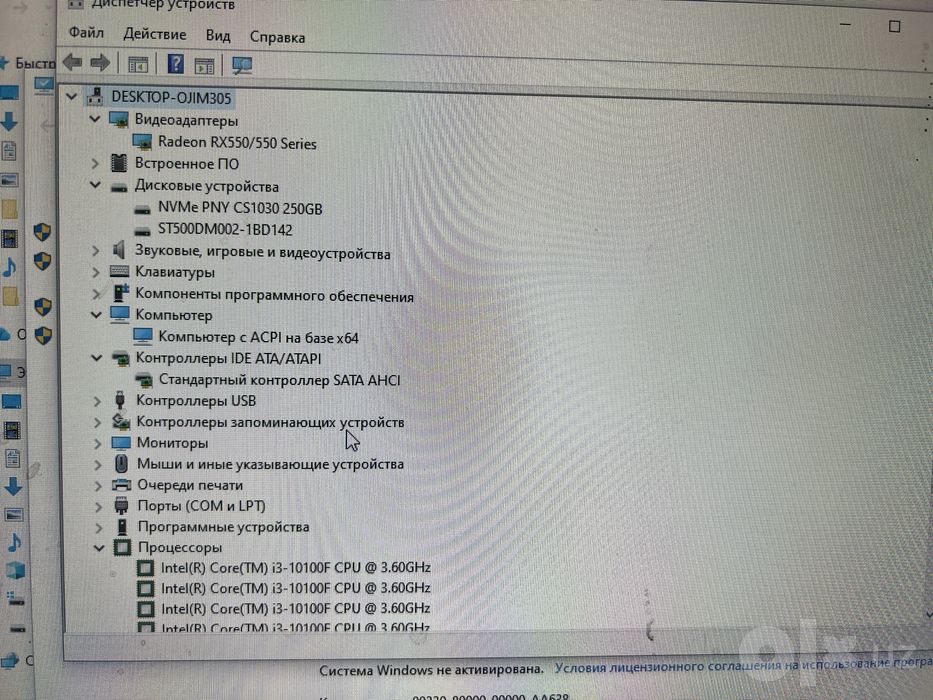 Системный блок i3-10100F, RX 550, SSD+HDD ОЗУ 8GB