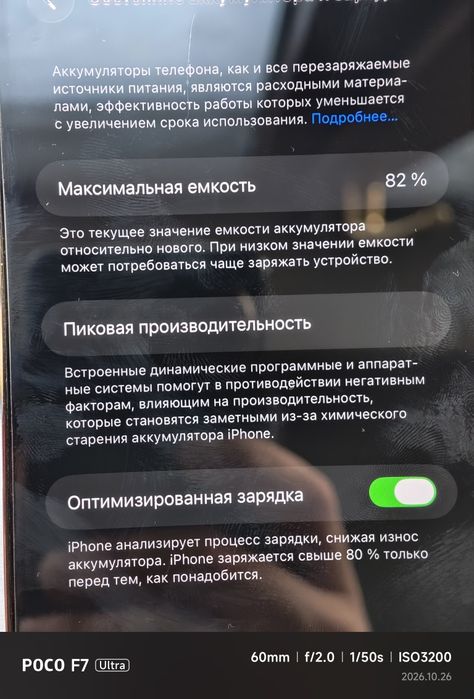 Обмен iPhone 14 pro max 256 на iPhone 15 pro/pro max