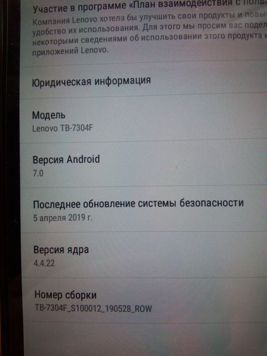 Продам планшет Lenovo TB-7304F