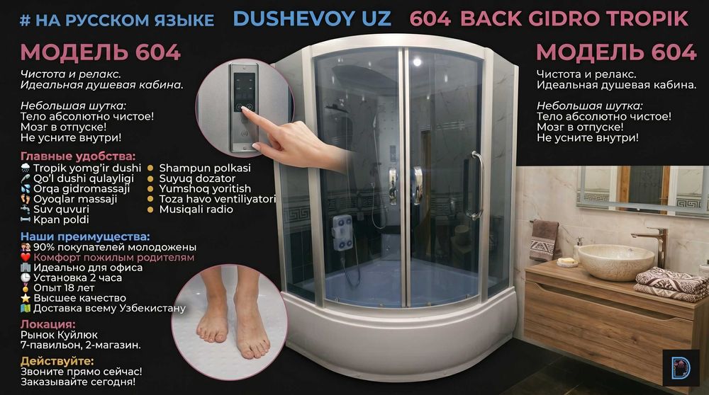 Dush Kabina Yakkasaroy Dushevoy Kabina Душевая Кабина Яккасарай 604