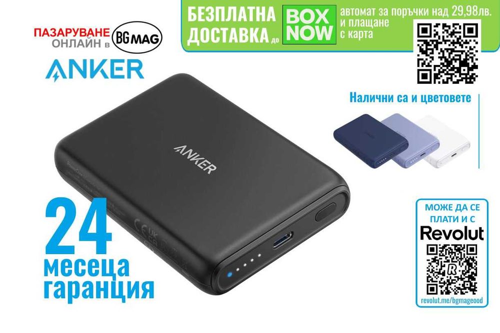 Anker 521 Magnetic Wireless PowerCore 5K 5000 mAh външна USB батерия
