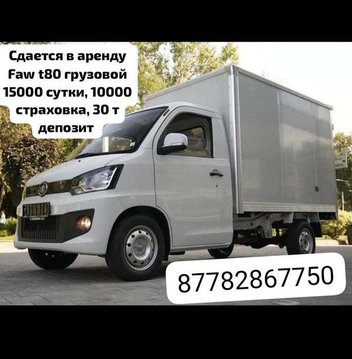 Аренда авто 12000