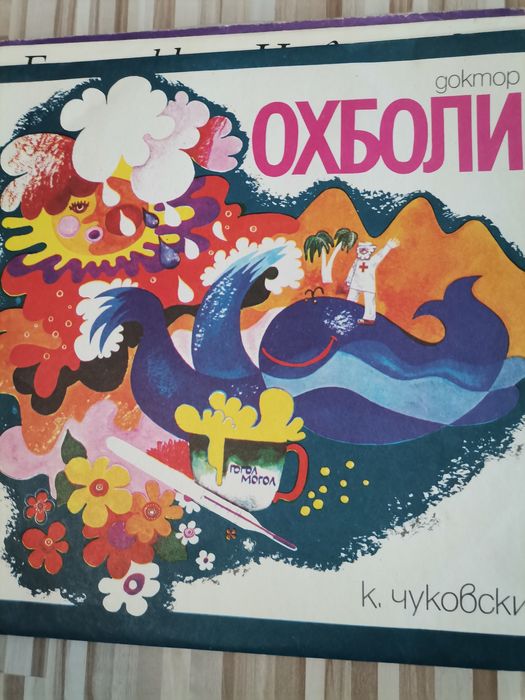 Грамофонни плочи с детски приказки