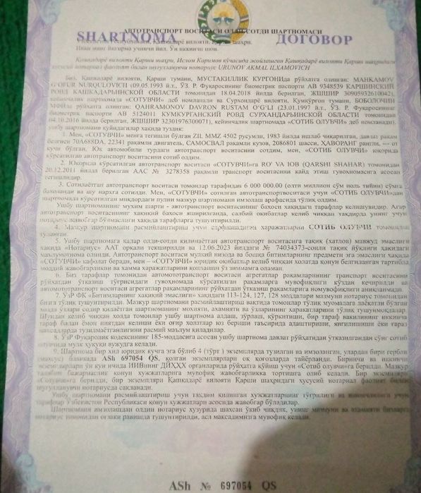 ЗИЛ 1983 холати зур