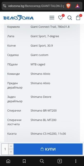 MTB Giant Talon 2 shimano deore ново