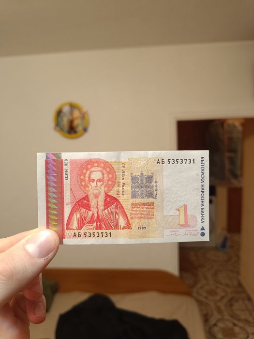 Много запазена Банкнота от 1лв