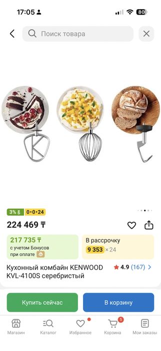 Кенвуд миксер kenwood