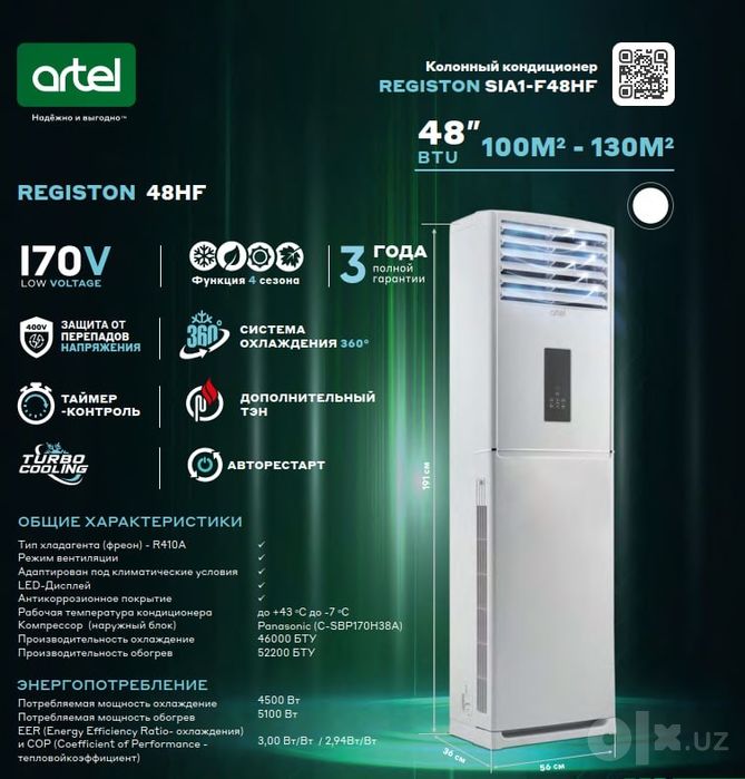 Artel Ustun turidagi Konditsionerlari