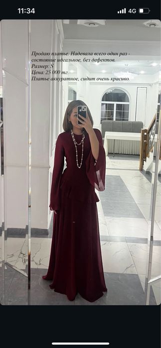 Продаю платье.Надевала всего один раз - состояние идеальное