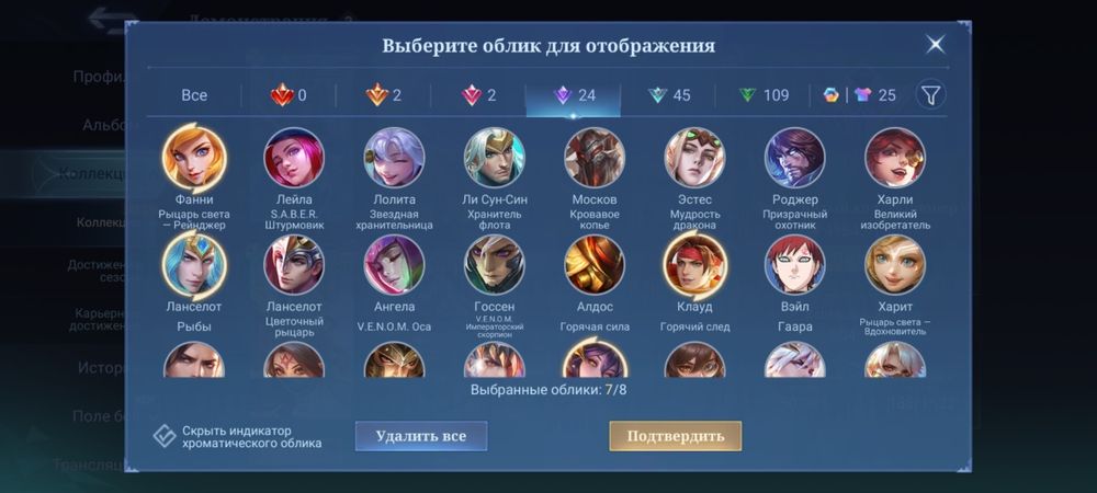 Продам аккаунт mobile legends