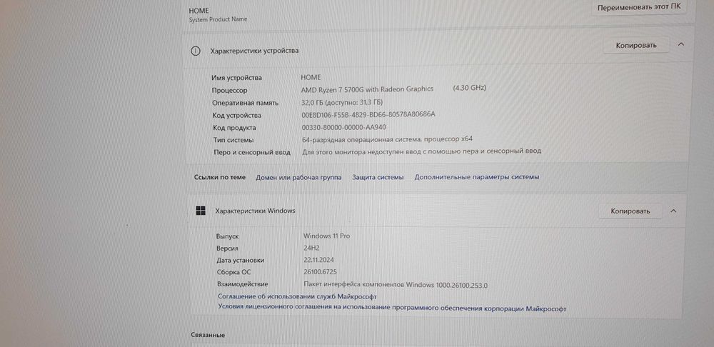 продам системный блок