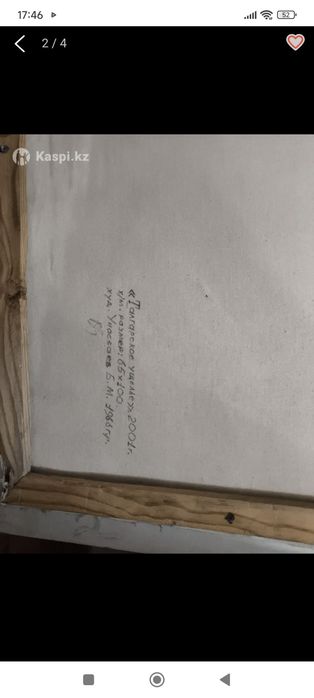 Картины, живопись, 1966года, природа Алматы