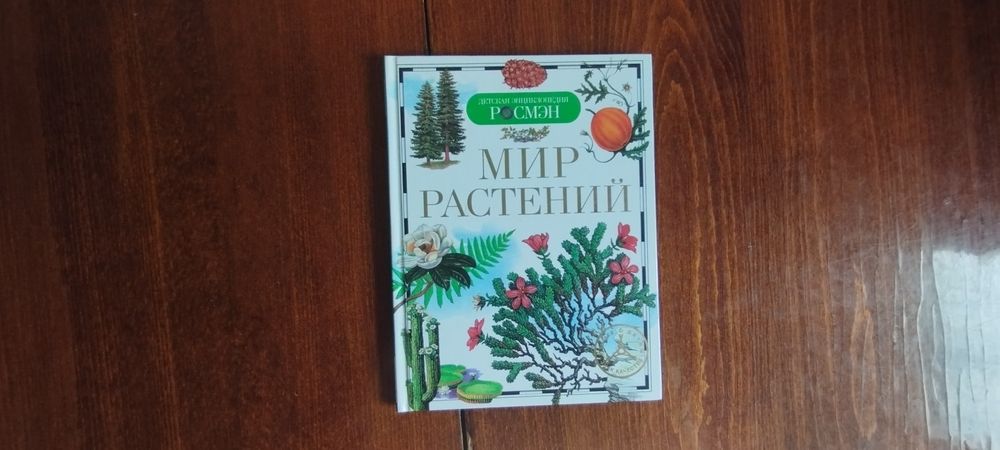 Книжки энциклопедии.