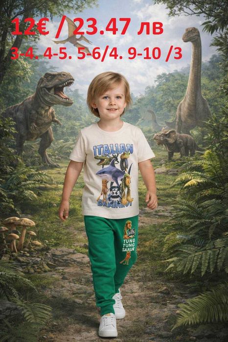 Комплекти за момчета с късо ръкавче и дълго долнище 3-4 до 9-10