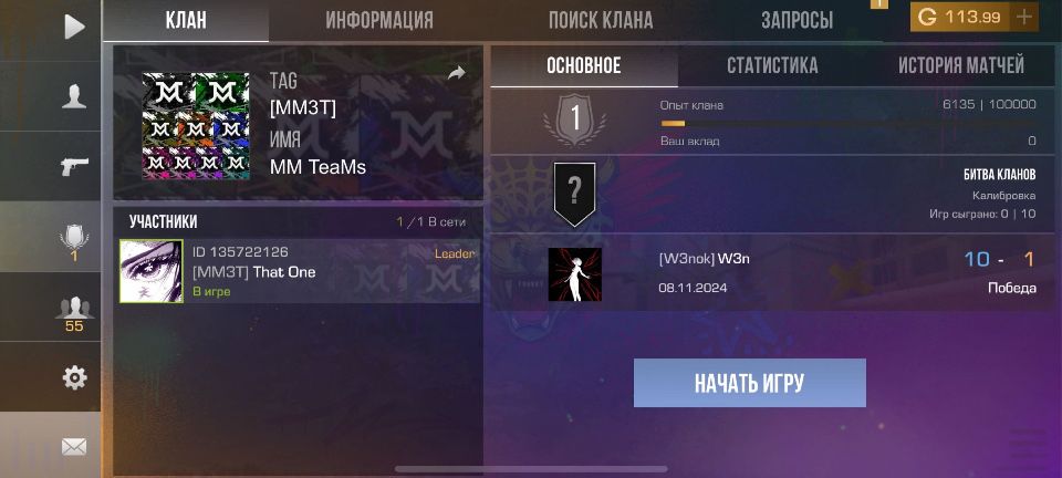 Аккаунт Стандофф