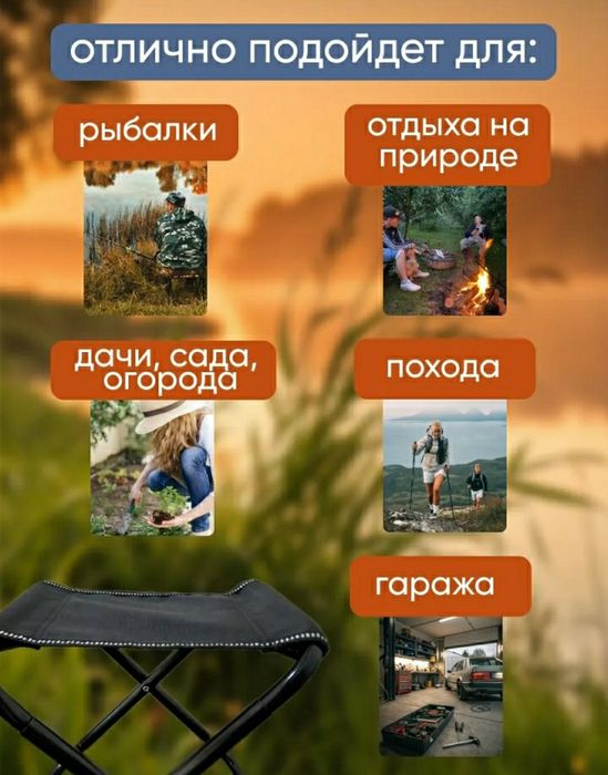 Складной стул для отдаха и рыбалки-прочный, легкий, удобный!