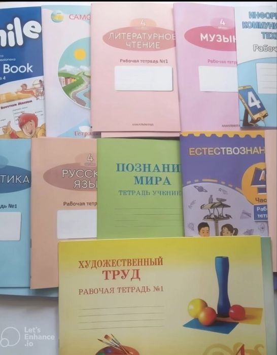 Продам рабочие тетради.