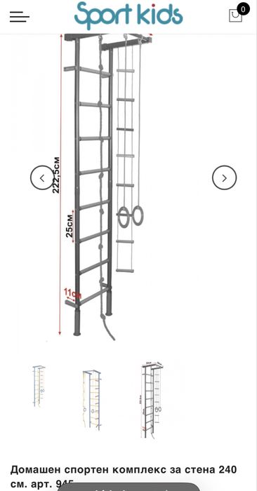 Детски домашен спортен комплекс