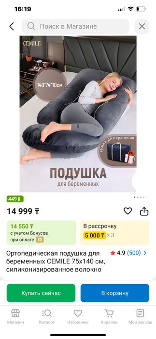 Подушка для беременных новый