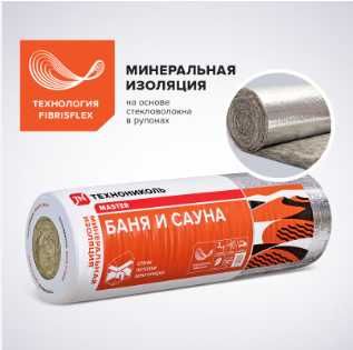 Выгодное предложение Рулонный утеплитель Фольгированный Стекловата