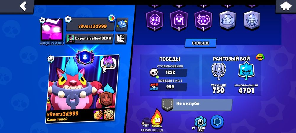 Продаю Аккаунт В Brawl Stars