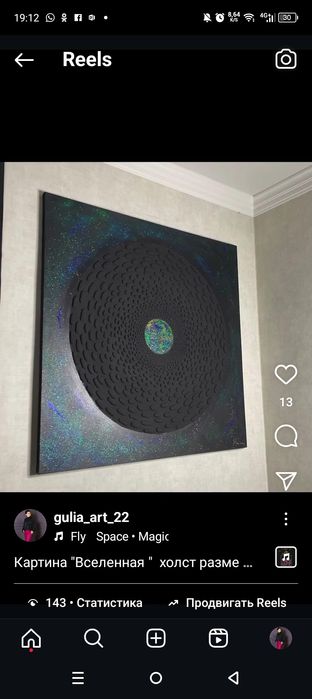 Интерьерная картина