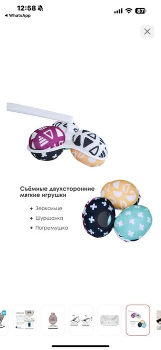 люлюка электрическая