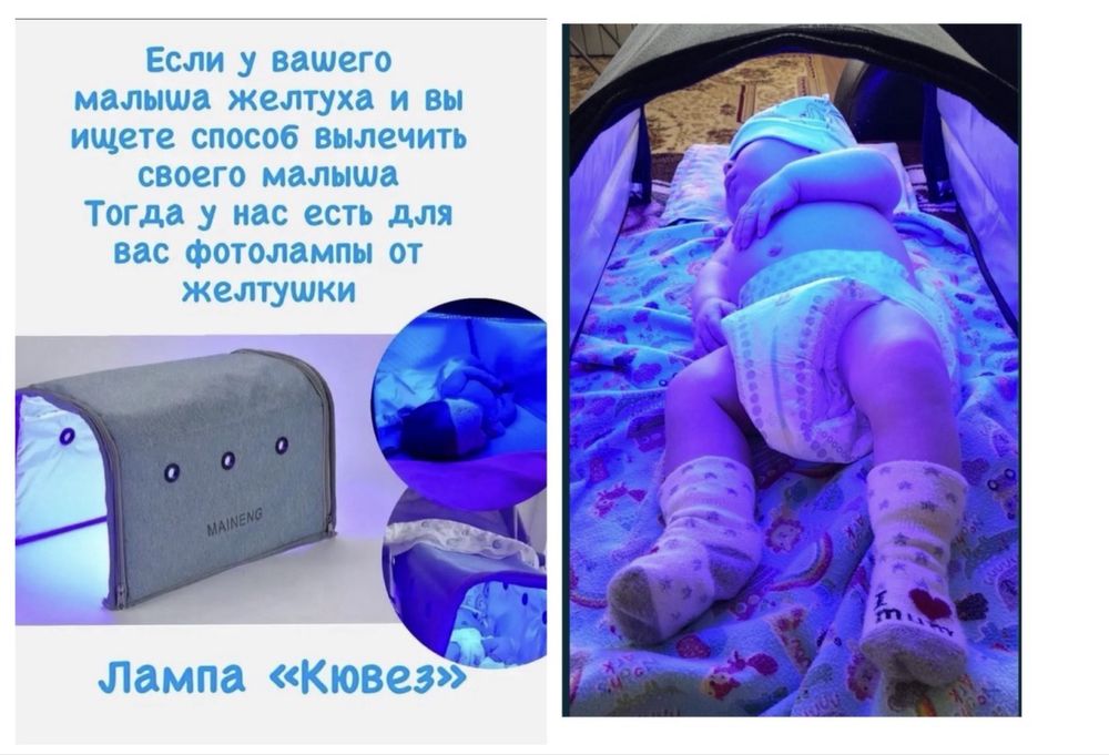 Лампа от Желтушки