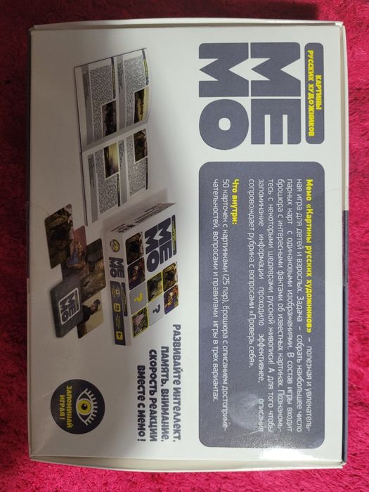 Игра Мемо Картины русских художников