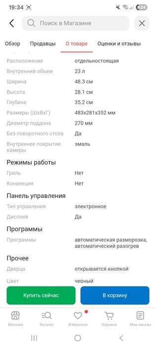 Продам микроволновку DEXP