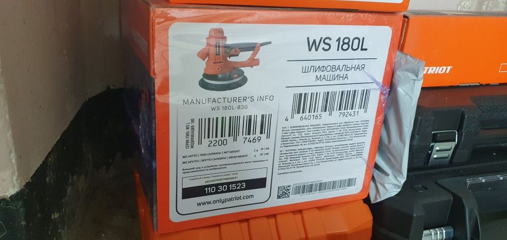 Шлифовальная машина