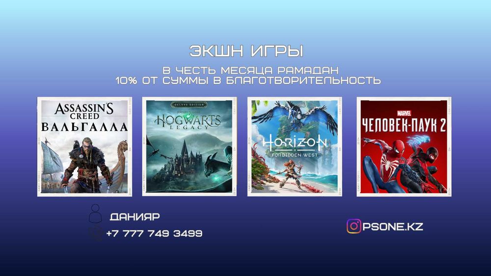 Экшн игры PS4 PS5 | Установка игры Playstation