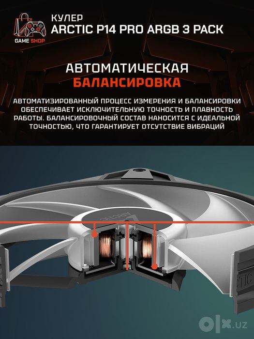 Arctic P14 Pro A-RGB (White) - 3 Pack Вентиляторы - ACFAN00321A
