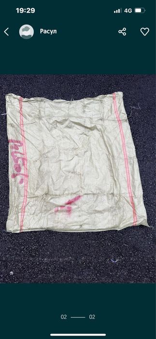 Б/у мешки большие