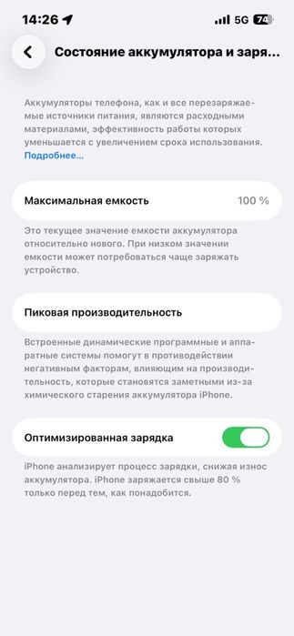 Iphone 13, 128gb, 5G