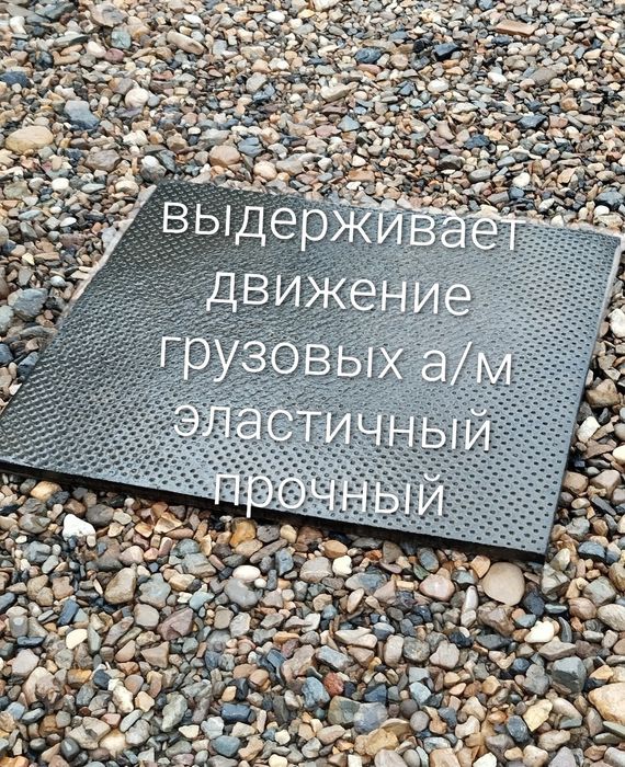Плиты универсального применения
