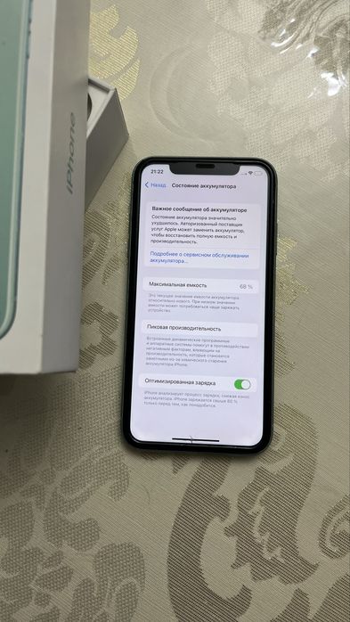 Айфон 11, 128 гб