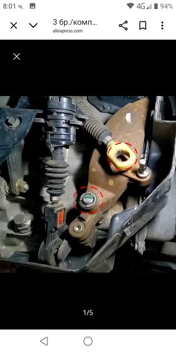 Гумена втулка селектор скорости на Форд Фюжън, Фиеста, Фокус и С-Макс