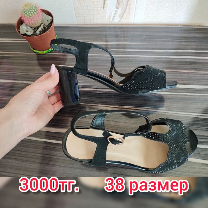 Вся обувь по 2500 тг