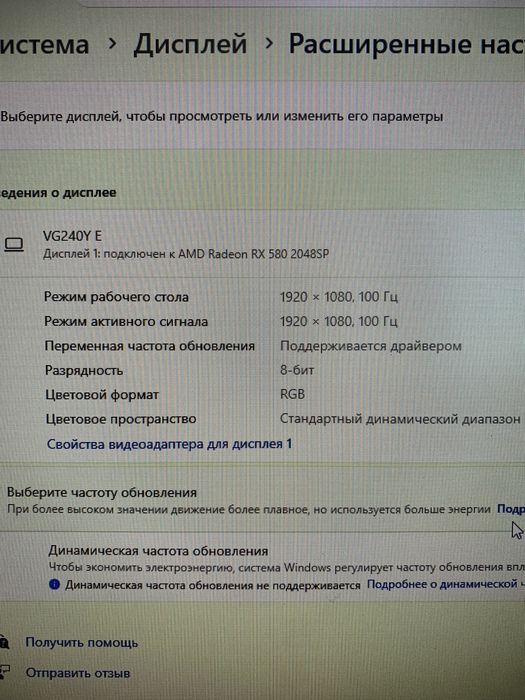Монитор Acer Nitro 24’ 100 герц.