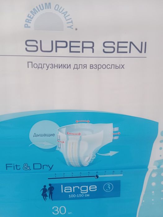 Подгузники для взрослых Super Seni