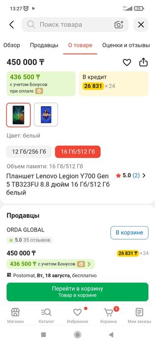 Lenovo y700 gen 5
