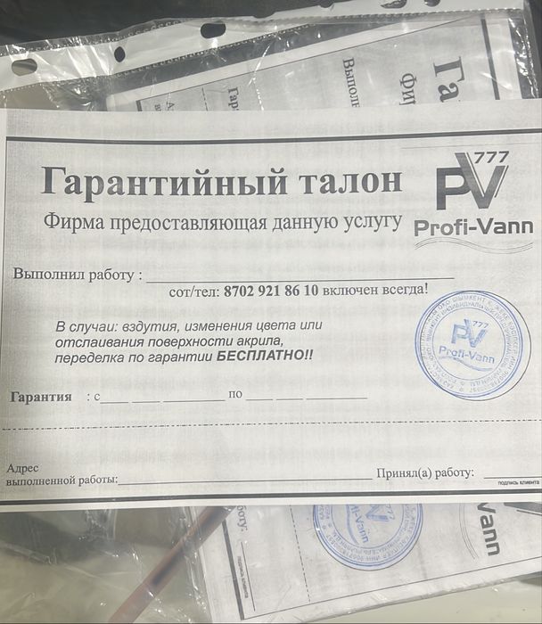 Реставрация Ванн в Таразе